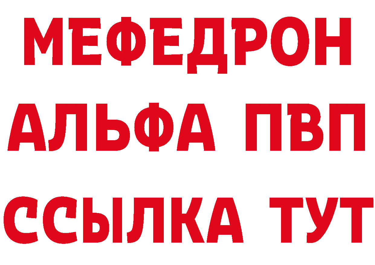 БУТИРАТ буратино как зайти площадка МЕГА Димитровград