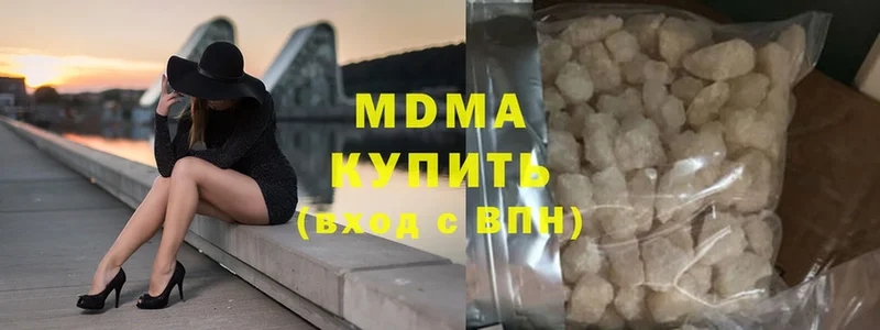 МДМА кристаллы  Димитровград 