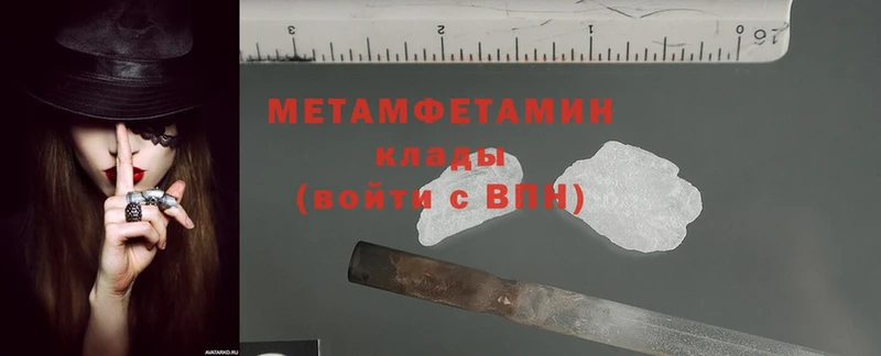 МЕТАМФЕТАМИН Methamphetamine  Димитровград 